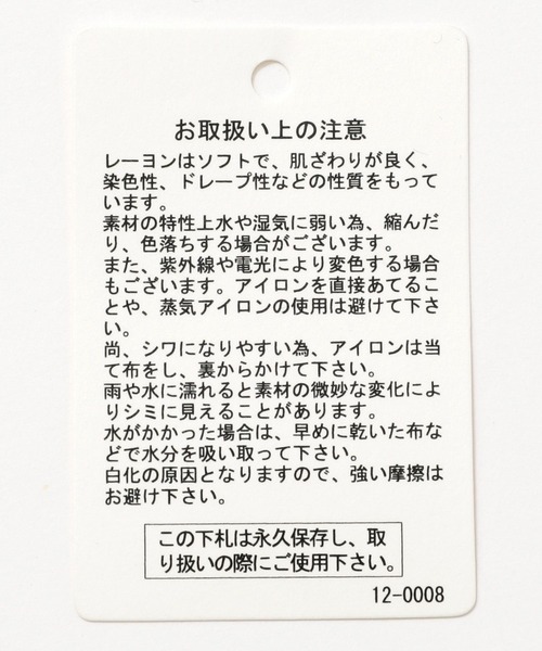 BAYFLOW（ベイフロー）の「[ストレッチ入りで滑らかな肌触り]ソフトモダールフレアスカート（スカート・レディース・チャコール/カーキ/グレイッシュベージュ・FREE）」の21枚目の写真