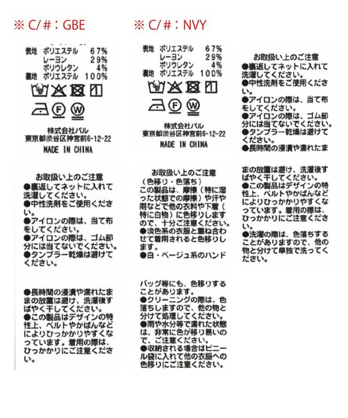 La boutique BonBon(ラブティックボンボン)の「【セットアップ可・美シルエット】ポプリンアシメマーメイドスカート(スカート・レディース・グレイッシュベージュ/ネイビー・38/36)」の18枚目の写真