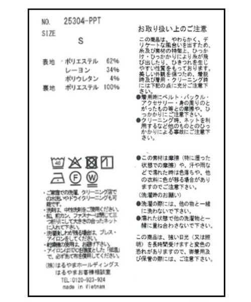 TRANS CONTINENTS(トランスコンチネンツ)の「TRANS CONTINENTS デレガント プリントジャージパンツ グレンチェック ネイビー(スラックス・メンズ・ネイビー・LL/S/L/M)」の11枚目の写真