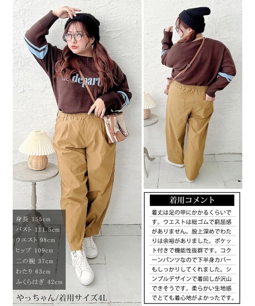 GOLDJAPAN（ゴールドジャパン）の「ストレッチコクーンパンツ【大きいサイズ対応】（その他パンツ・レディース・グレー/ベージュ/カーキ/ブラック・5L/4L/3L/LL）」の20枚目の写真