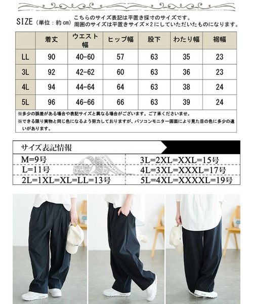 GOLDJAPAN（ゴールドジャパン）の「ストレッチコクーンパンツ【大きいサイズ対応】（その他パンツ・レディース・グレー/ベージュ/カーキ/ブラック・5L/4L/3L/LL）」の22枚目の写真