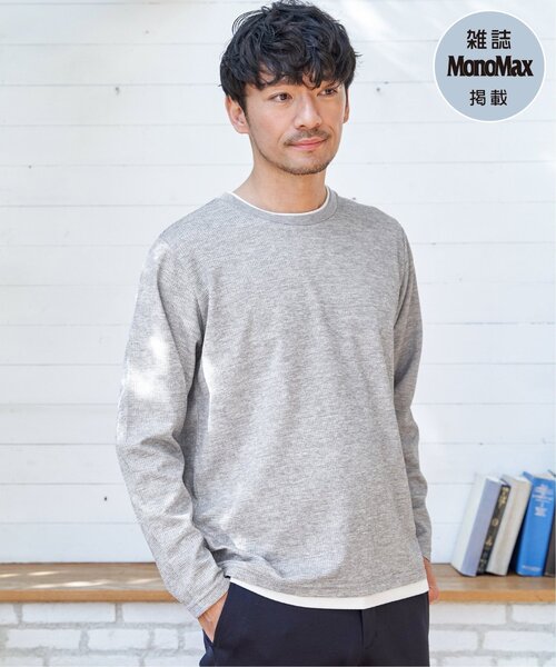 雑誌MonoMax4月号掲載】速乾ピケレイヤードロンT「小泉孝太郎さん着用