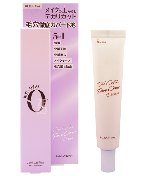 Beauty Connect（ビューティーコネクト）の「PALGANTONG（パルガントン）　オイルキャッチポアカバープライマー（化粧下地・レディース・01 スキンピンク/02 スキンベージュ・FREE）」の6枚目の写真