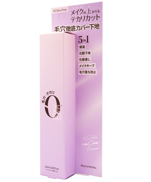 Beauty Connect（ビューティーコネクト）の「PALGANTONG（パルガントン）　オイルキャッチポアカバープライマー（化粧下地・レディース・01 スキンピンク/02 スキンベージュ・FREE）」の7枚目の写真