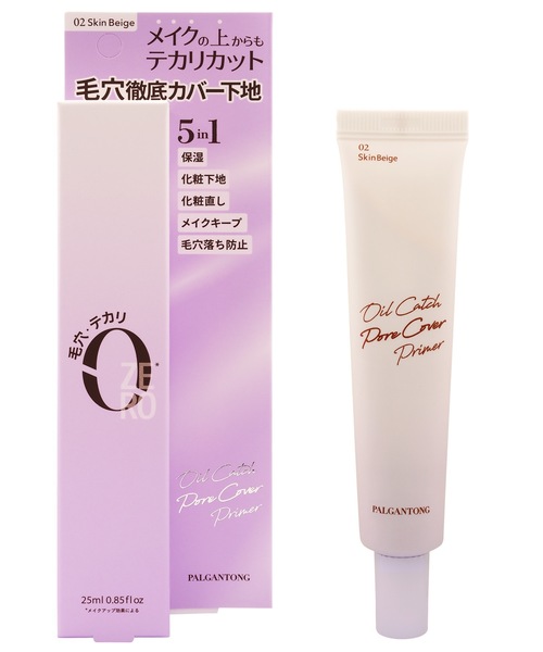 Beauty Connect（ビューティーコネクト）の「PALGANTONG（パルガントン）　オイルキャッチポアカバープライマー（化粧下地・レディース・01 スキンピンク/02 スキンベージュ・FREE）」の11枚目の写真