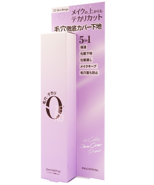 Beauty Connect（ビューティーコネクト）の「PALGANTONG（パルガントン）　オイルキャッチポアカバープライマー（化粧下地・レディース・01 スキンピンク/02 スキンベージュ・FREE）」の12枚目の写真