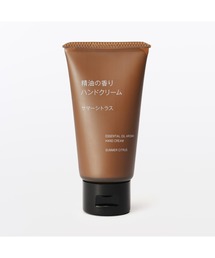 無印良品 | 精油の香り ハンドクリーム サマーシトラス 50g(ハンドケア/ハンドクリーム)