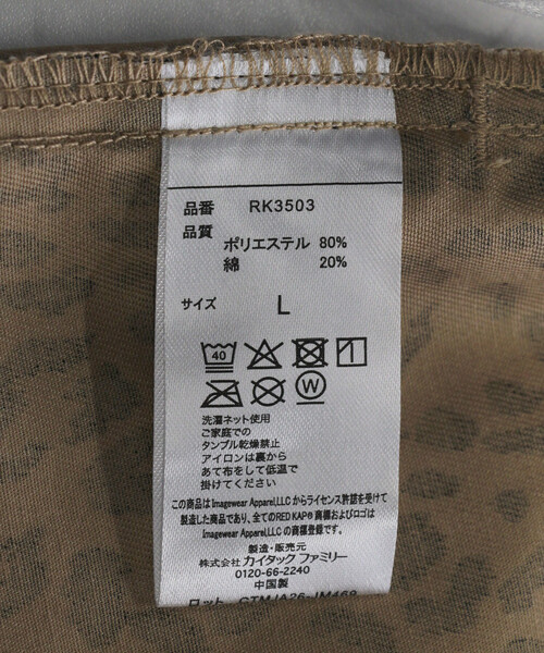 RED KAP(レッドキャップ)の「RED KAP × FREAK'S STORE / レッドキャップ 別注 ツイル シェフ イージーショーツ(その他パンツ・メンズ・レオパード/チャコールグレー/ダークグレー/ブラック/オリーブ/ベージュ・SMALL/MEDIUM/LARGE)」の9枚目の写真