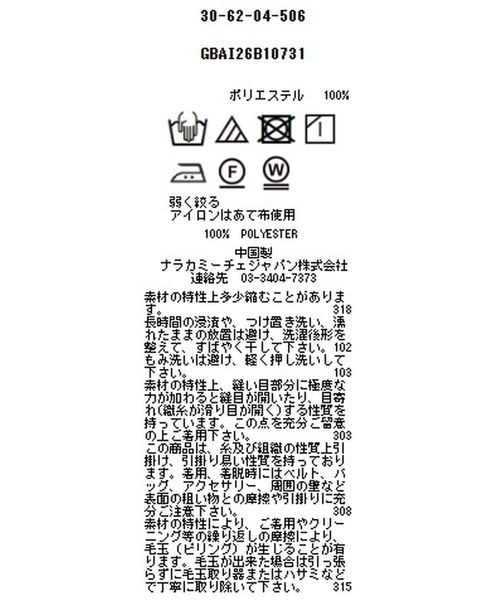 NARACAMICIE(ナラカミーチェ)の「【NARACAMICIE】カットジャガードフロントフリル半袖ブラウス(シャツ/ブラウス・レディース・ホワイト/ネイビー/ブラック・L/M/XL)」の22枚目の写真
