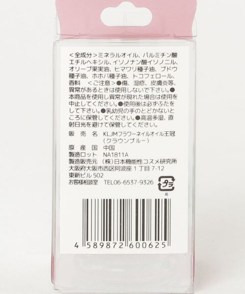 Kailijumei(カイリジュメイ)の「〈Kailijumei/カイリジュメイ〉Flower Nail Oil/フラワーネイルオイル(マニキュア/ジェルネイル・レディース・ピンク/イエロー/ブルー・ONE SIZE)」の4枚目の写真