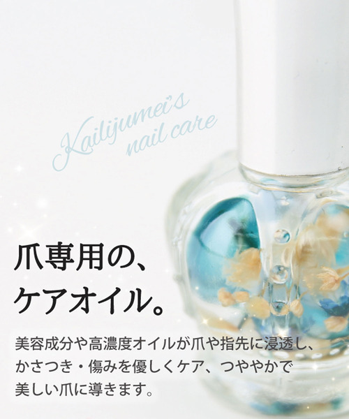 Kailijumei(カイリジュメイ)の「〈Kailijumei/カイリジュメイ〉Flower Nail Oil/フラワーネイルオイル(マニキュア/ジェルネイル・レディース・ピンク/イエロー/ブルー・ONE SIZE)」の11枚目の写真