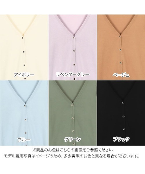 KOBE LETTUCE（コウベレタス）の「[UVカット]サマーニットカーディガン（カーディガン/ボレロ・レディース・アイボリー/パープル系その他/ベージュ/ブルー/グリーン/ブラック・FREE）」の9枚目の写真