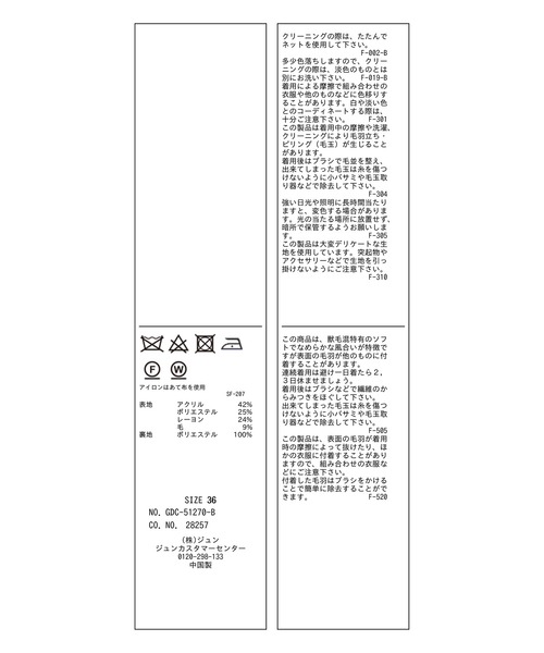 ROPE' PICNIC（ロペピクニック）の「ツイードアイラインスカート（スカート・レディース・ブラック/サックスブルー・40/38/36）」の8枚目の写真