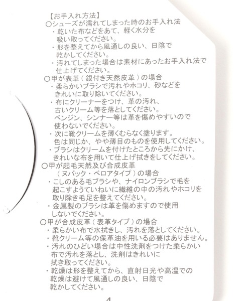 GLOBAL WORK（グローバルワーク）の「キッズ/瞬足フェイクレザー/950379（その他シューズ・キッズ・ホワイト/ブラック・19cm/18cm/20cm/17cm/22cm/21cm）」の15枚目の写真