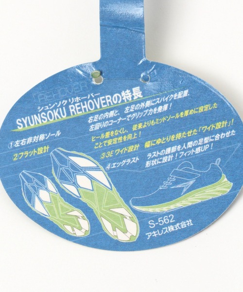 GLOBAL WORK（グローバルワーク）の「キッズ/瞬足フェイクレザー/950379（その他シューズ・キッズ・ホワイト/ブラック・19cm/18cm/20cm/17cm/22cm/21cm）」の12枚目の写真