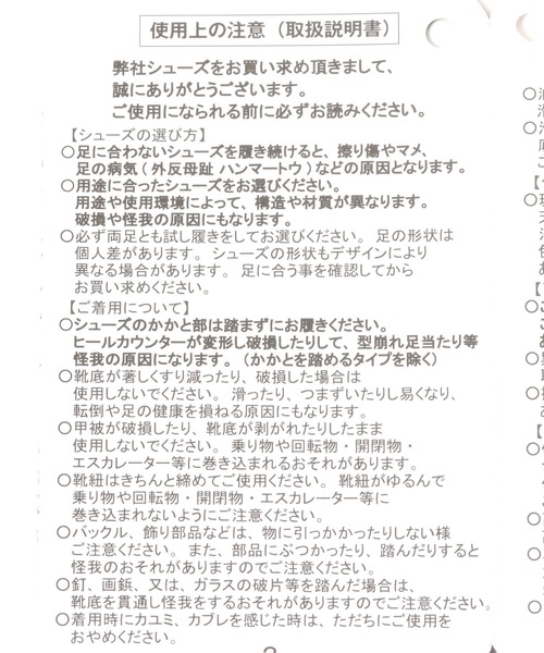 GLOBAL WORK（グローバルワーク）の「キッズ/瞬足フェイクレザー/950379（その他シューズ・キッズ・ホワイト/ブラック・19cm/18cm/20cm/17cm/22cm/21cm）」の13枚目の写真