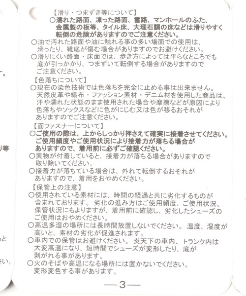 GLOBAL WORK（グローバルワーク）の「キッズ/瞬足フェイクレザー/950379（その他シューズ・キッズ・ホワイト/ブラック・19cm/18cm/20cm/17cm/22cm/21cm）」の14枚目の写真