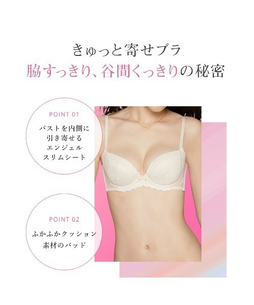 AMOSTYLE BY Triumph（アモスタイルバイトリンプ）の「デイジーレース 