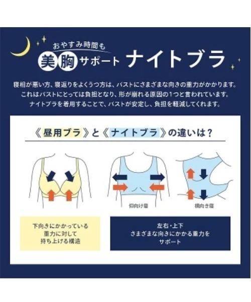 AMOSTYLE BY Triumph（アモスタイルバイトリンプ）の「【肌触りの良い綿混リブ素材を使用】AMOSTYLEシンプルナイトブラ コンフォートタッチ AMST1363 N-Top4 JX（ナイトブラ・レディース・ライラック/グレー・L/LL/M）」の14枚目の写真