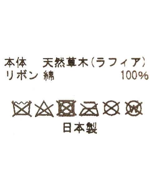 La Maison de Lyllis（メゾンドリリス）の「ＭＩＭラフィアハット（ハット・レディース・ベージュ・FREE）」の14枚目の写真