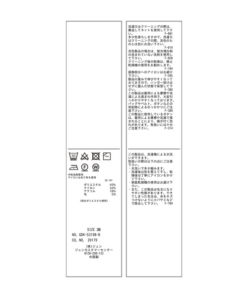 ROPE' PICNIC（ロペピクニック）の「ミドル丈ニットカーディガン（カーディガン/ボレロ・レディース・オフホワイト/チャコールグレー/ブラウン・38）」の15枚目の写真