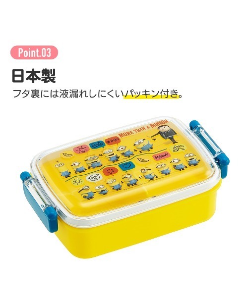 BAYBLO（ベイブロ）の「(SK)【パンどろぼう】ふわっとフタ タイト ランチボックス[450ml]（お弁当箱・キッズ・イエロー/エメラルドブルー・ONE SIZE）」の17枚目の写真