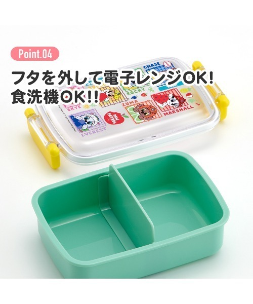 BAYBLO（ベイブロ）の「(SK)【パンどろぼう】ふわっとフタ タイト ランチボックス[450ml]（お弁当箱・キッズ・イエロー/エメラルドブルー・ONE SIZE）」の18枚目の写真