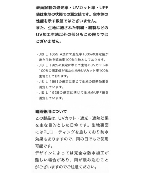 GLOBAL WORK（グローバルワーク）の「遮光クラシックフリル晴雨兼用長傘/125341（長傘・レディース・ネイビー/ベージュ/パープル/ブラック・FREE）」の17枚目の写真