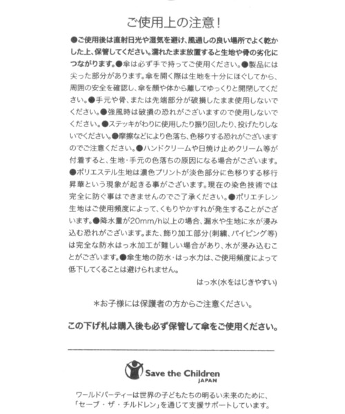 GLOBAL WORK（グローバルワーク）の「遮光クラシックフリル晴雨兼用長傘/125341（長傘・レディース・ネイビー/ベージュ/パープル/ブラック・FREE）」の18枚目の写真