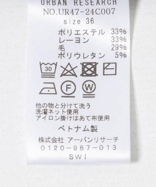 URBAN RESEARCH（アーバンリサーチ）の「ウォッシャブルウールテーパードパンツ（その他パンツ・レディース・ベージュ/チャコールグレー・38/36）」の22枚目の写真