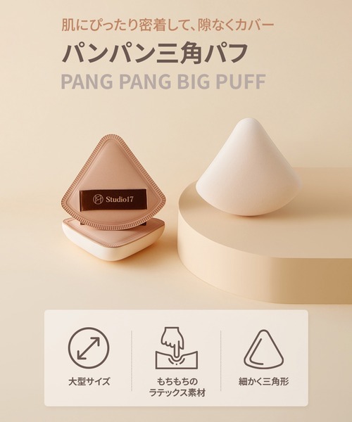 ファンデーション パフ1 334731_1_200.jpg?10041857