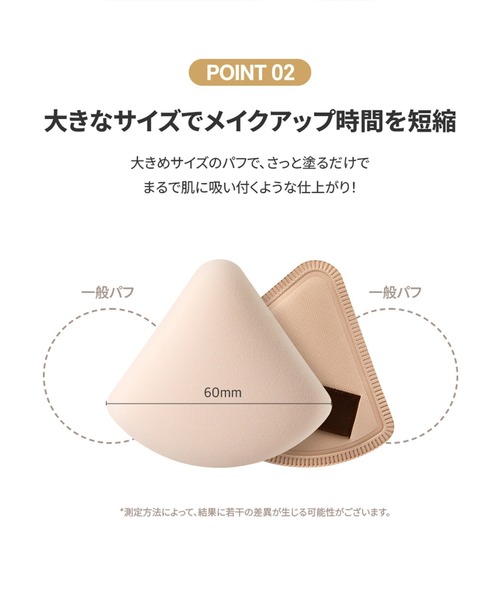 studio17/スタジオ17】PANG PANG TRIANGLE PUFF