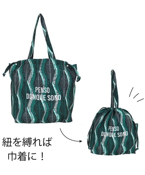 and it_（アンドイット）の「ラタプリントトート（トートバッグ・レディース・ブラック/ブルーグリーン/ブルー/グリーン系1/イエロー/オレンジ/ネイビー/ブラウン/ピンク/レッド系その他/グリーン系2/ベージュ・FREE）」の20枚目の写真