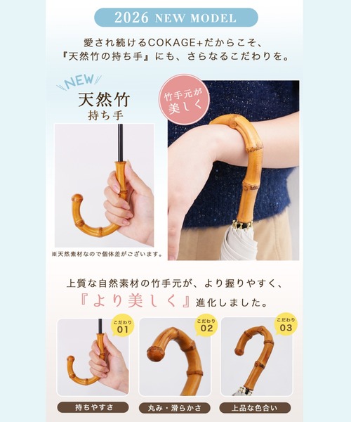 最高水準の日傘】COKAGE+ 竹手元 フリル 50cm（長傘）｜COKAGE+