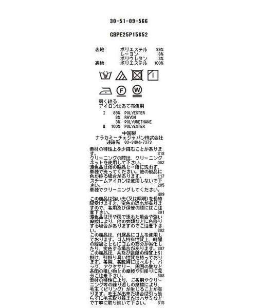 NARACAMICIE（ナラカミーチェ）の「【NARACAMICIE】【セットアップ対応】麻調合繊ワイドパンツ（その他パンツ・レディース・ブラウン/ブラック・XL/M）」の17枚目の写真