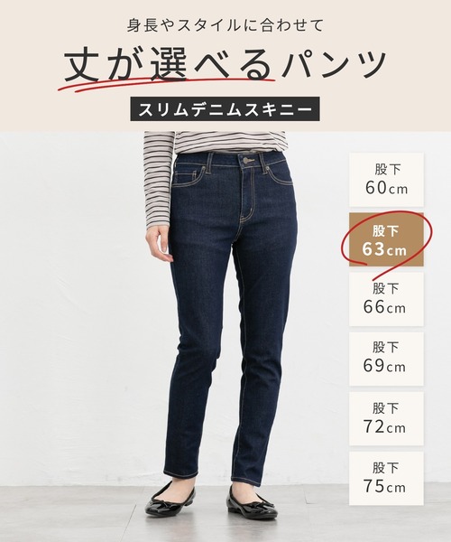 Honeys(ハニーズ)の「スリムデニムスキニー(股下63cm)(デニムパンツ・レディース・ワンウォッシュ/ブラック/ライトインディゴブルー・S/SS/M/LL/L)」の13枚目の写真
