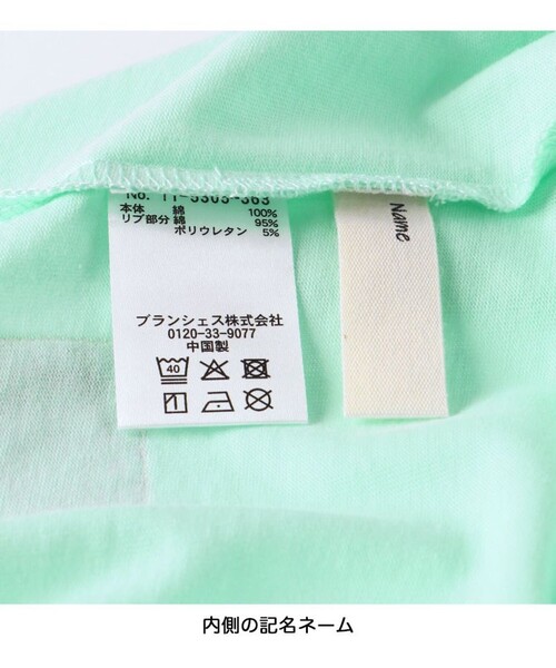 BRANSHES（ブランシェス）の「【ブランシェスmini】アソート長袖Tシャツ（Tシャツ/カットソー・キッズ・ライトグリーン/ブルー/シャーベット/杢グレー/ライトベージュ・120/110/100/90/130/80）」の8枚目の写真