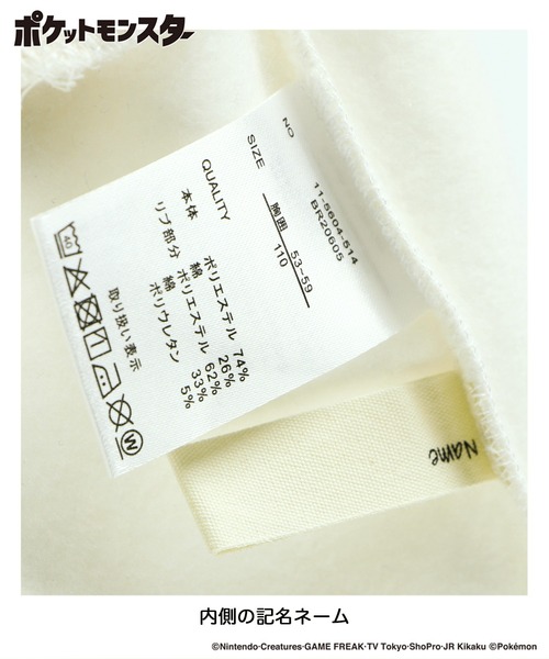 BRANSHES（ブランシェス）の「【ポケットモンスター（ポケモン）】裏起毛トレーナー（スウェット・キッズ・ブラウン/ライトグリーン/アイボリー/ブラック/サックスブルー/ブルーグレー・110/150/100/130/140/120）」の16枚目の写真