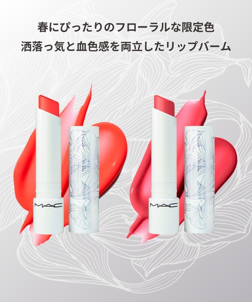 M・A・C/マック】グロー プレイ テンダートーク リップ バーム（口紅