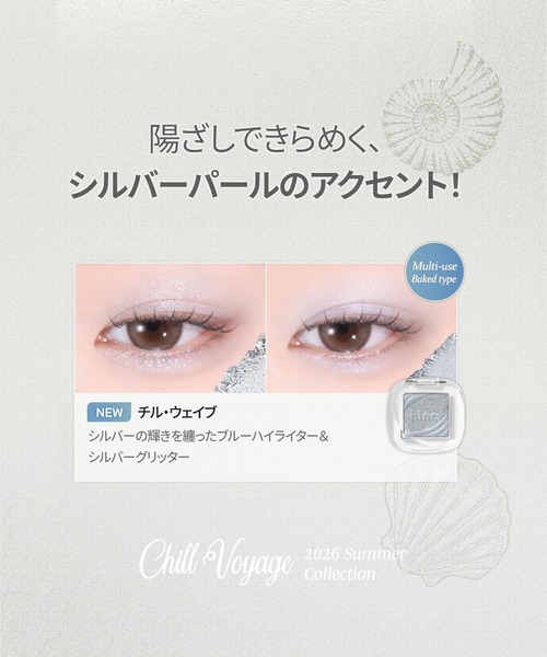hince(ヒンス)の「【限定デザイン】 Chill Voyageシングルアイシャドウ(アイシャドウ・レディース・チル・ウェイブ/サンド・バイブ/ブルー・ボヤージュ・FREE)」の12枚目の写真