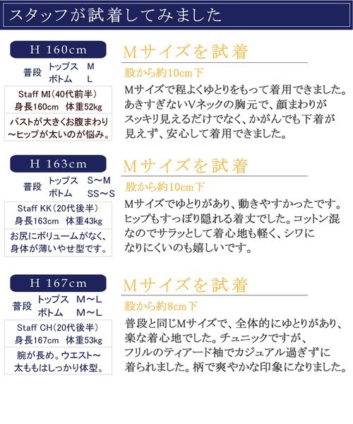 Tiaclasse(ティアクラッセ)の「ティアード袖の程甘Vネックチュニック(チュニック・レディース・サックスブルー/ネイビー/チェック/ブルー/ドット・MEDIUM/LARGE)」の11枚目の写真
