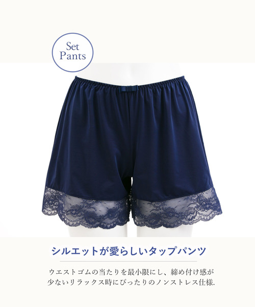 blooming FLORA（ブルーミングフローラ）の「【 フローラルレース 】 パルフェーム キャミソール＆タップパンツセット（ルームウェア/パジャマ・レディース・ネイビー/ラベンダー/フューシャピンク/ライラック/ブラック・MEDIUM/LARGE）」の6枚目の写真