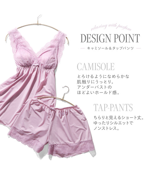 blooming FLORA（ブルーミングフローラ）の「【 フローラルレース 】 パルフェーム キャミソール＆タップパンツセット（ルームウェア/パジャマ・レディース・ネイビー/ラベンダー/フューシャピンク/ライラック/ブラック・MEDIUM/LARGE）」の19枚目の写真