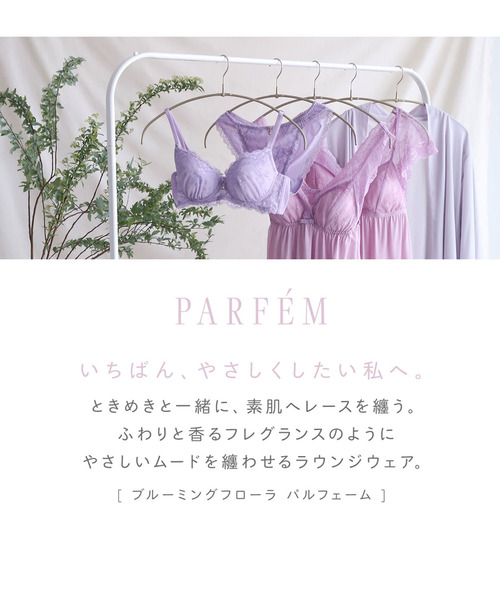 blooming FLORA（ブルーミングフローラ）の「【 フローラルレース 】 パルフェーム キャミソール＆タップパンツセット（ルームウェア/パジャマ・レディース・ネイビー/ラベンダー/フューシャピンク/ライラック/ブラック・MEDIUM/LARGE）」の20枚目の写真