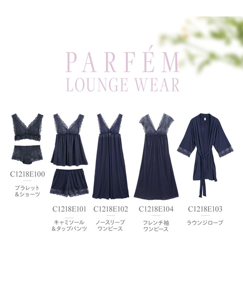 blooming FLORA（ブルーミングフローラ）の「【 フローラルレース 】 パルフェーム キャミソール＆タップパンツセット（ルームウェア/パジャマ・レディース・ネイビー/ラベンダー/フューシャピンク/ライラック/ブラック・MEDIUM/LARGE）」の16枚目の写真