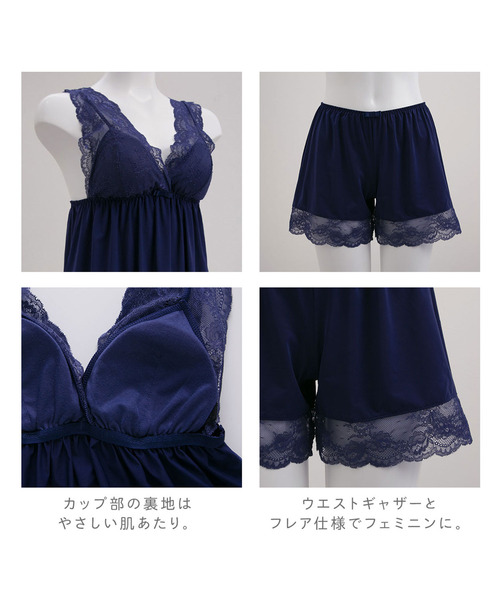blooming FLORA（ブルーミングフローラ）の「【 フローラルレース 】 パルフェーム キャミソール＆タップパンツセット（ルームウェア/パジャマ・レディース・ネイビー/ラベンダー/フューシャピンク/ライラック/ブラック・MEDIUM/LARGE）」の14枚目の写真