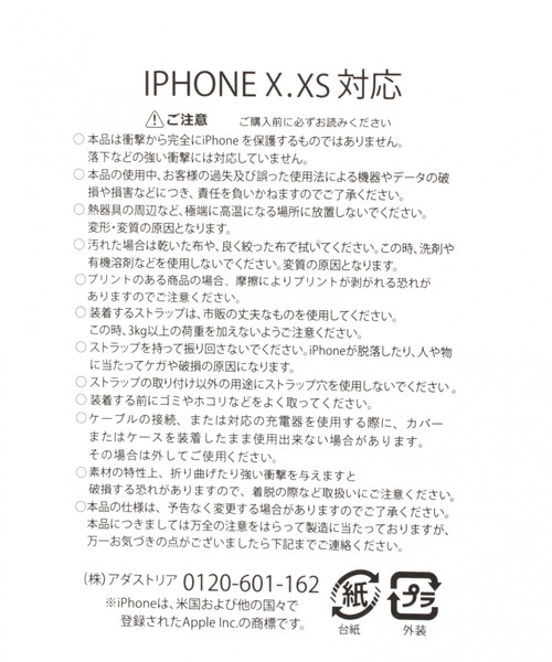 niko and...（ニコアンド）の「【永井博】コラボマルチスマホケース iPhoneX/XS（スマホケース/カバー・レディース・その他1・0）」の15枚目の写真