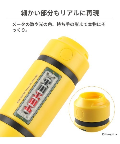 ディズニー ピクサーキャラクター モンスターズインク エネルギー