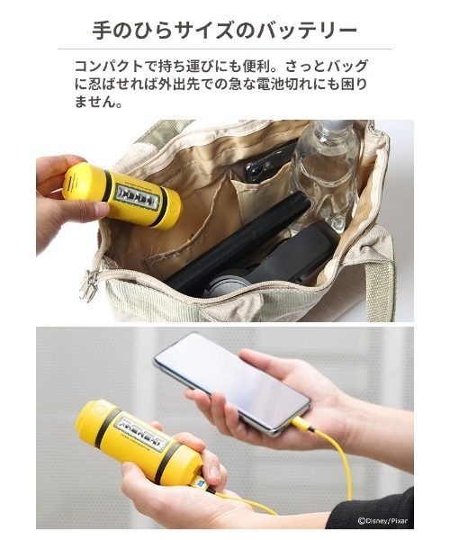 Hamee（ハミィ）の「ディズニー ピクサーキャラクター モンスターズインク エネルギータンク型 モバイル 充電器 5000mAh モバイルバッテリー（スマホグッズ・レディース・イエロー・FREE）」の12枚目の写真