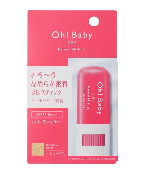 ハウス オブ ローゼ(ハウス オブ ローゼ)の「ハウスオブローゼ / Oh!Baby ナチュラル BBスティック 8g(BB/CCクリーム・レディース・ピンクオークル/ベージュオークル・FREE)」の13枚目の写真